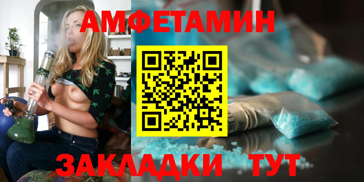 Мелеуз  Амфетамин Premium  Amphetamine  Вход с VPN 