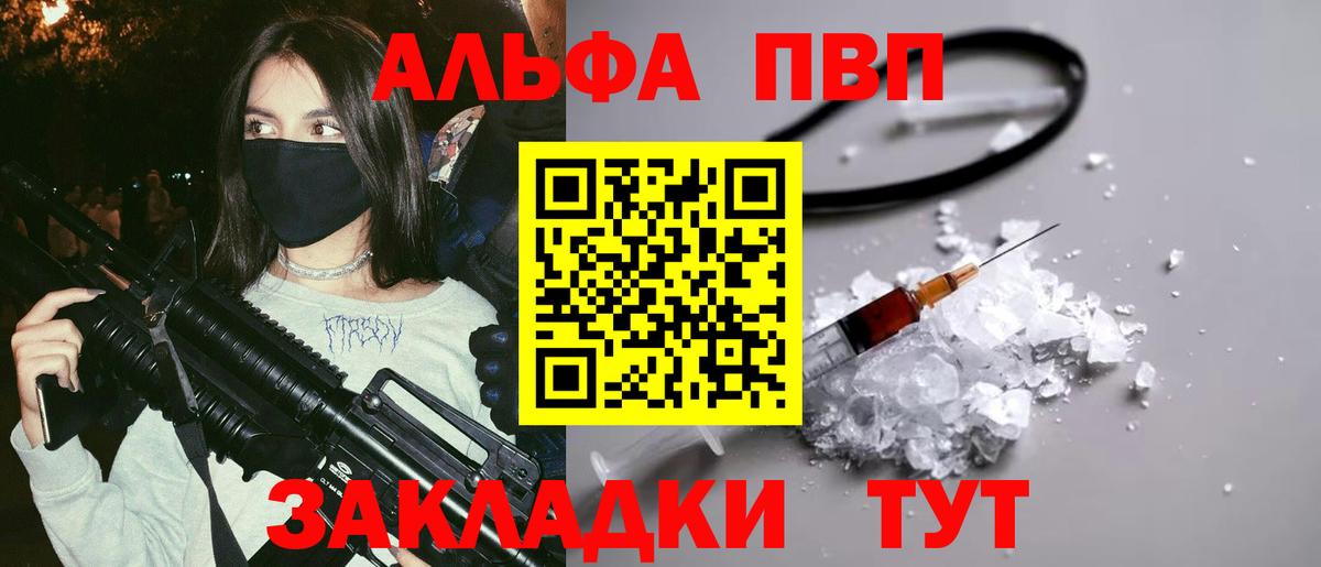 Мелеуз  Альфа ПВП кристаллы  А ПВП СК КРИС  Alpha PVP СК КРИС  A-PVP  Вход с VPN 