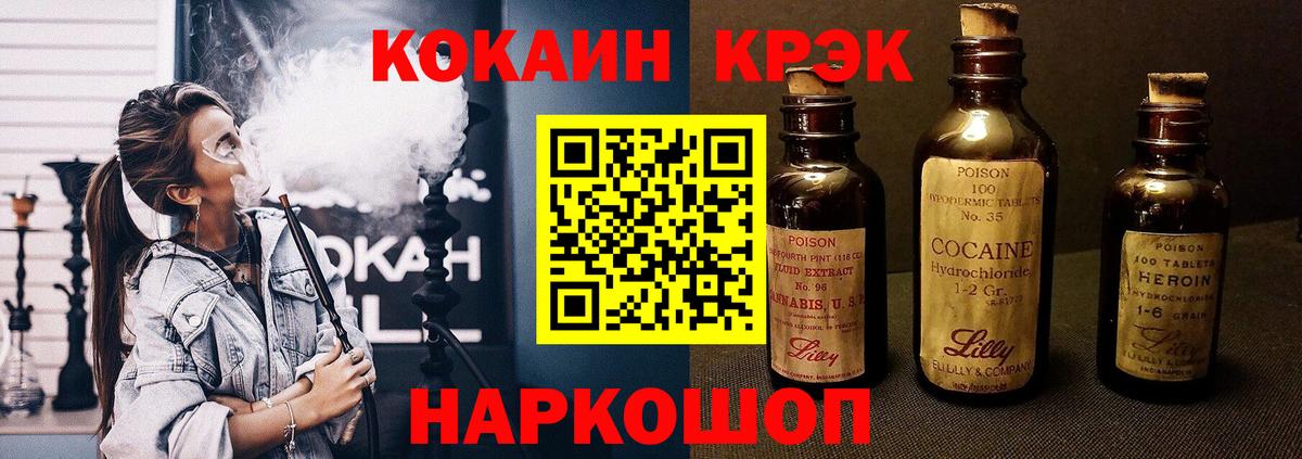 Cocaine 98% Мелеуз