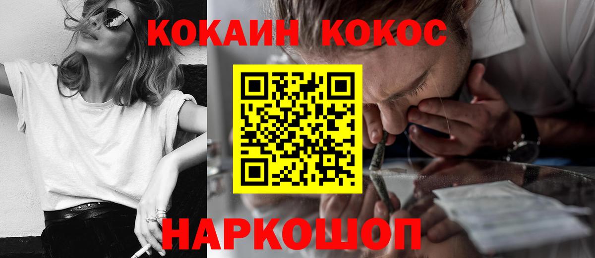 Cocaine Fish Scale  Кокаин  Мелеуз  Вход с VPN 