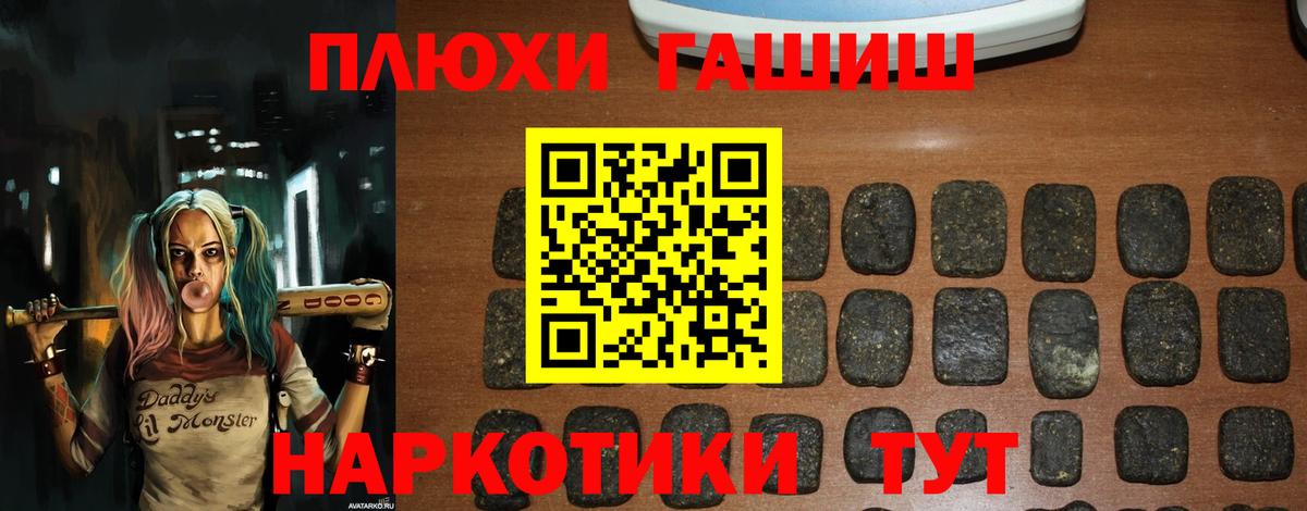 ГАШИШ убойный Мелеуз