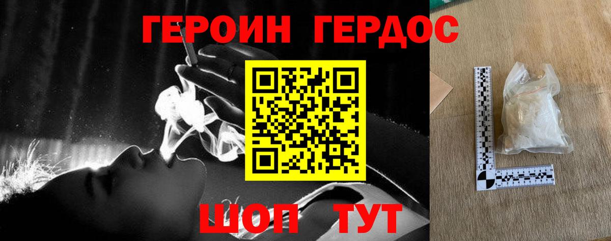Героин Афган  Вход с VPN  ГЕРОИН  Мелеуз 