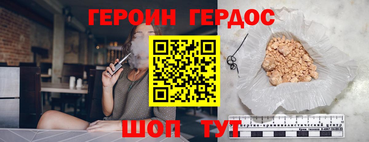 ГЕРОИН хмурый Мелеуз