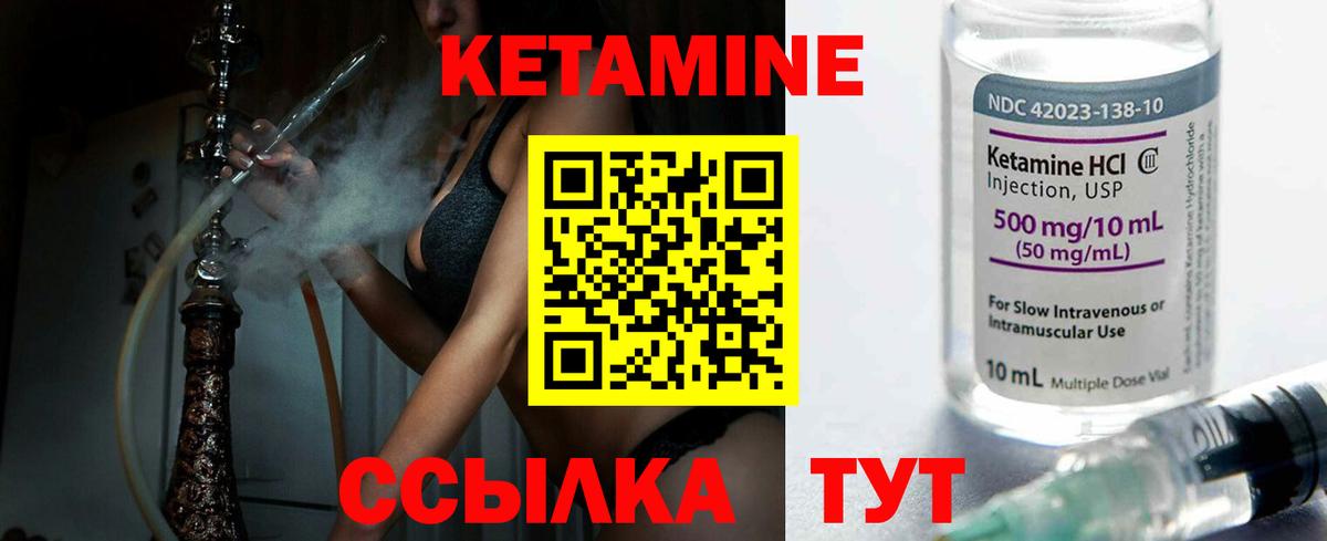 Мелеуз  Кетамин VHQ  Вход с VPN  КЕТАМИН VHQ 