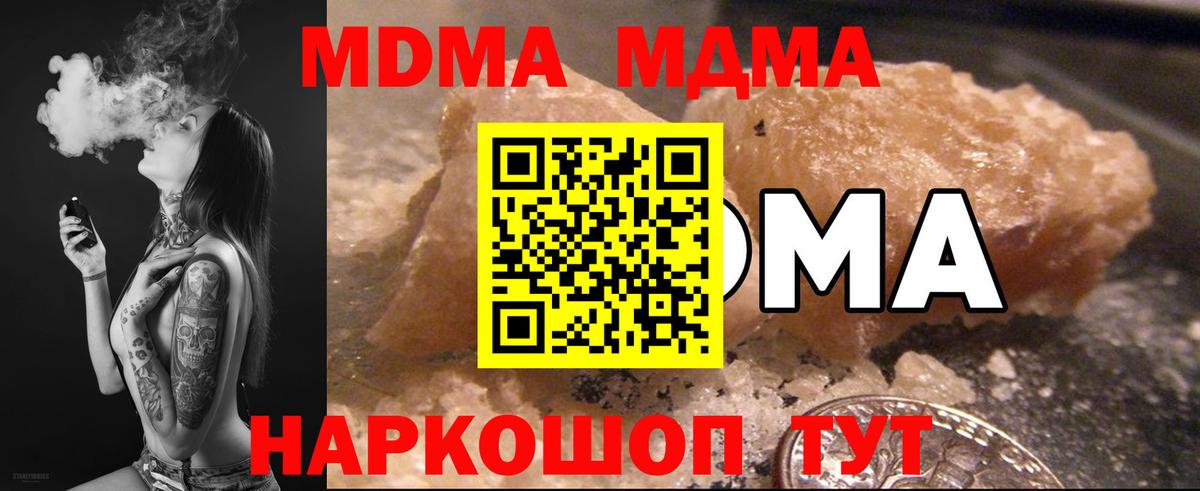 MDMA молли  МДМА  MDMA crystal  Мелеуз  Вход с VPN 