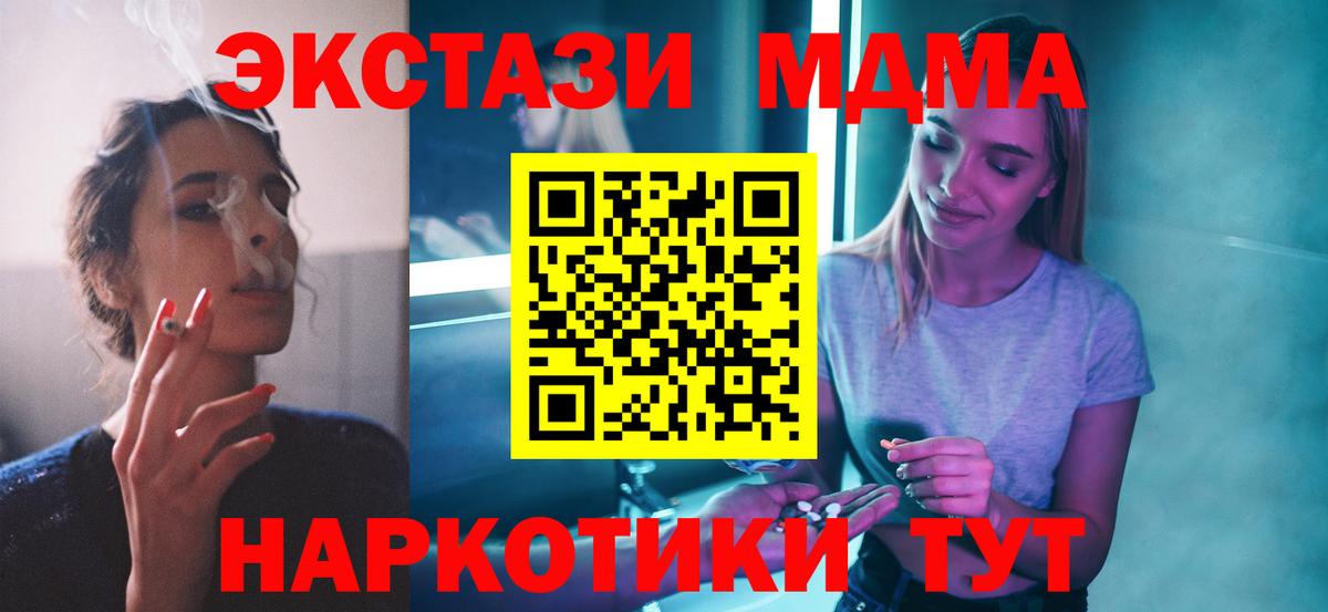 MDMA VHQ Мелеуз