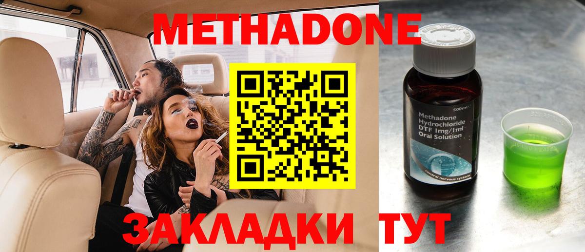 МЕТАДОН белоснежный  кракен онион  МЕТАДОН кристалл  Мелеуз  Вход с VPN 