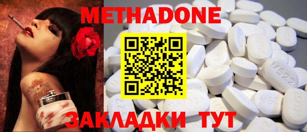 Метадон VHQ Мелеуз