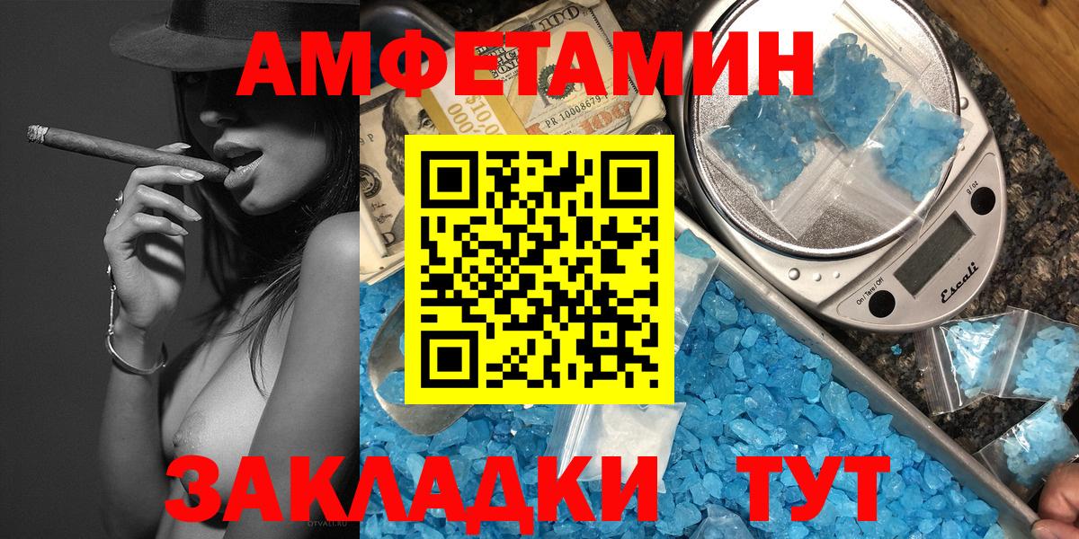 Метамфетамин Methamphetamine  Вход с VPN  Мелеуз 
