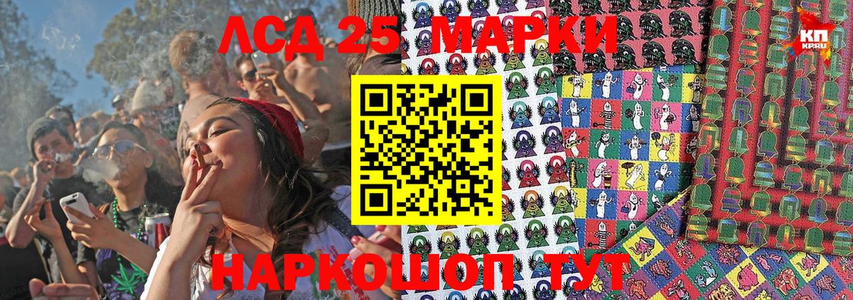 Наркотические марки 1,8мг Мелеуз