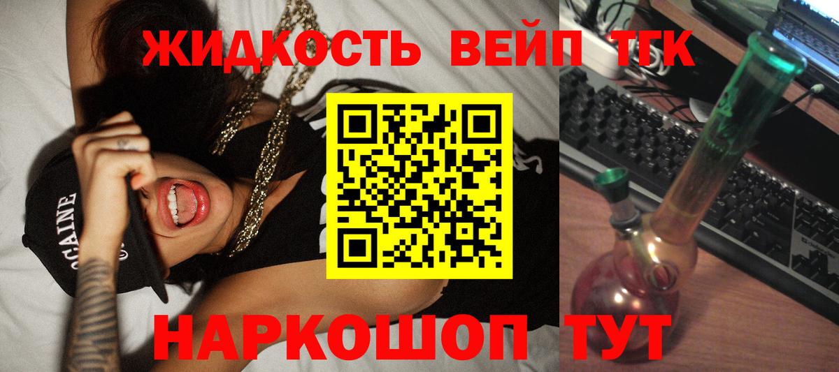 ТГК концентрат Мелеуз