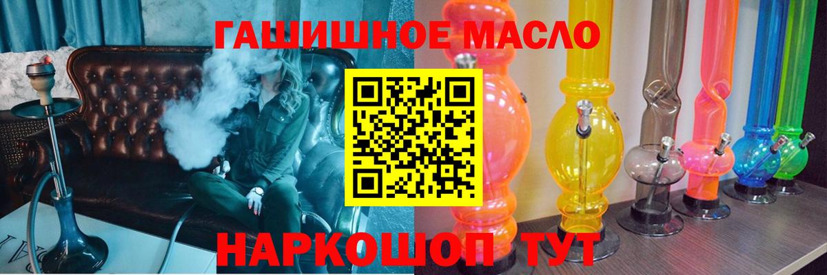 Дистиллят ТГК Wax  ТГК THC oil  hydra вход  Вход с VPN  Мелеуз 